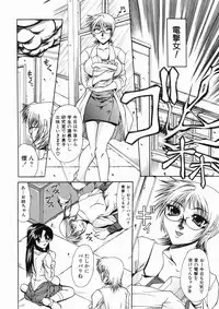 [Umihara Minato] Mama wa Ookii no ga Osuki