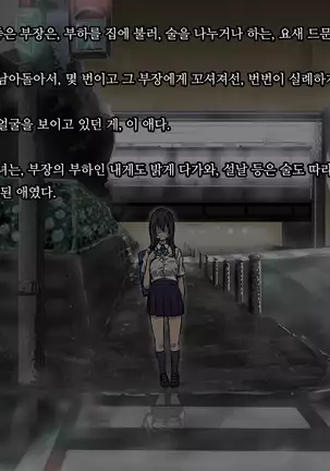 Kaerimichi. -Joushi no Musume to Futarikiri-