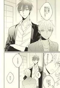(DC RETURNS 7) [Time Stop (Bian)] Fuku Shachou-sama no Jijou (Kuroko no Basuke)