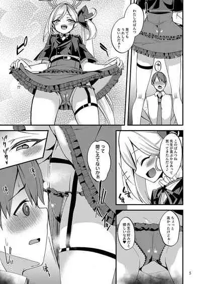 Mutsuki I.Ta.Zu.Ra One Day