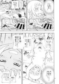 (C87) [Kensoh Ogawa (Fukudahda)] Winning Girl (Gundam Build Fighters Try)