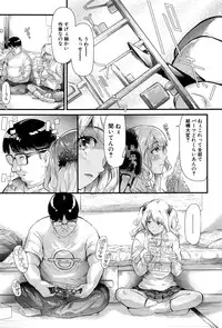 COMIC Mugen Tensei 2016-09