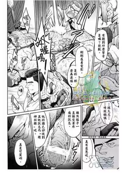 Okinawa Slave Island 02