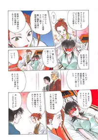 [Funabori Nariaki] Inbaku-Gakuen