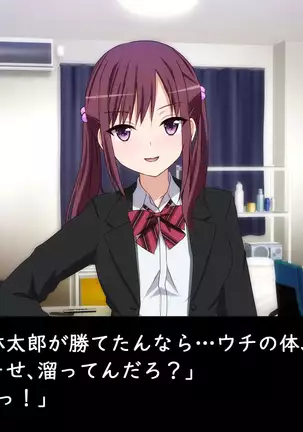 Datsui GAME ~Todo no Tsumari, Tsundere Otsu~