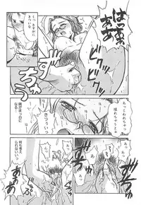 [Ayano Naoto] Sweet Dreams