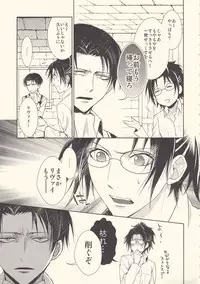 (SPARK8) [RIX (Mamiya)] Aitsu no Rittai Kidou (Shingeki no Kyojin)