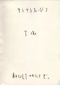 (C74) [Takaradamashii (Gorgeous Takarada)] Yura Yura Choppiri