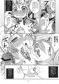 (C76) [Tokyo Glider (Ura Dramatic)] Kakoi no Kyoushitsu (Touhou Project)