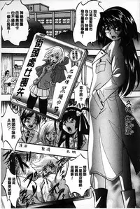 [Kuritsu Yoshihiro] Marutto Kansatsu Inkou Kyoushitsu | 完全的觀察 淫交教室 [Chinese]