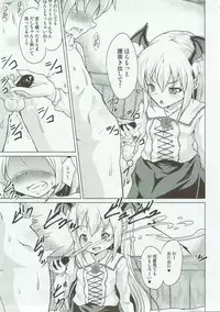 (C92) [Pritannia (Pri)] Veight no Kagi (Granblue Fantasy)