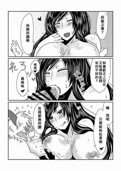 [Hroz] Boku wa Incubus [Chinese] [零食汉化组]