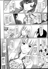 [Kisaragi Gunma] Suki ni Nattara Icchokusen Ch.1-5