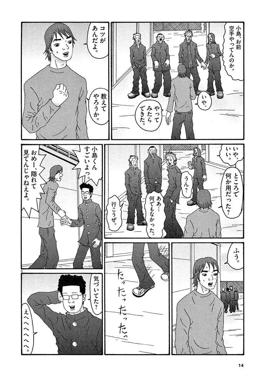 Tenkousei - Ore no Asoko ga Aitsu no Are de