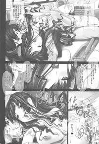 (C81) [IRODORI (SOYOSOYO)] Haruka Senpai no Car Sex A GO! GO! (Amagami)