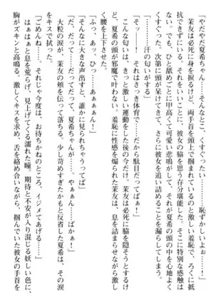 百合色コーディネート