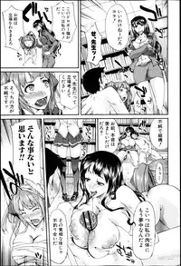 [Yukari Minemi] Geboku Sengen - Servant Declaration