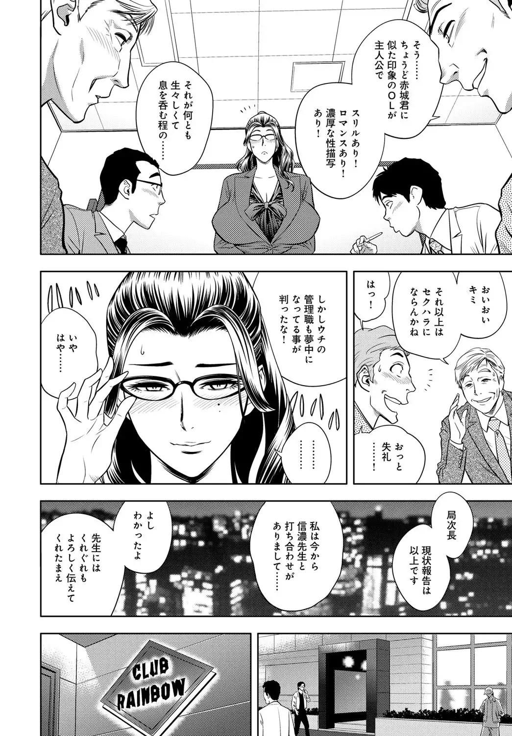 COMIC Magnum X Vol. 24