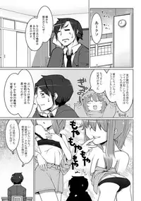 [Anthology] Gekkan Web Otoko no Ko-llection! S Vol. 13 [Digital]