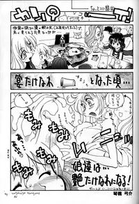 (C51) [Ganso Sonoda Ya] Chousen Ame Ver,10.0