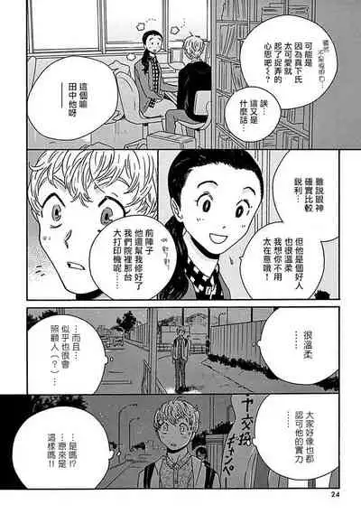 PERFECT FIT Ch. 1-2