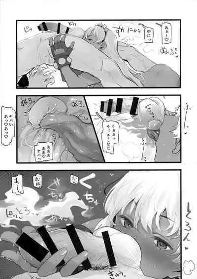 Gyakuten Youi Shitemasen