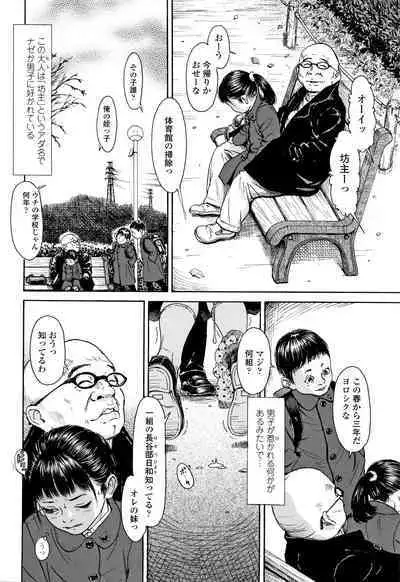 Chiisai Karada ni Shiroi Kage