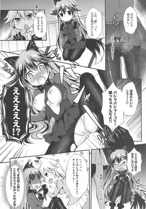 Ero Shoujo Gingitsune-chan