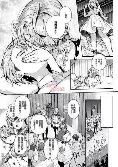 [ri huru] boku tati ha o nee tyan no toriko~00-06｜我们都是姊姊的俘虏00-06话前[中文] [橄榄汉化组]