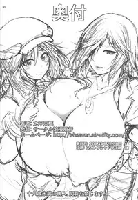 (C85) [Circle Roman Hikou (Taihei Tengoku)] PROJECT EATER ~GE Soushuuhen~ (God Eater)