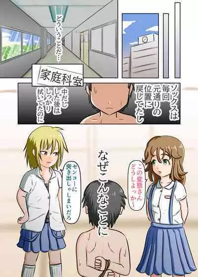 Anyo to Omeko de Nioizeme Joshi no Kutsushita o Kai detara Naze ka Shio o Fuku made Renzoku Shasei Saserareta