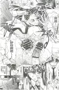 [Kino Hitoshi] Hatsujou Souchi - Sexual Excitement Device [Chinese]