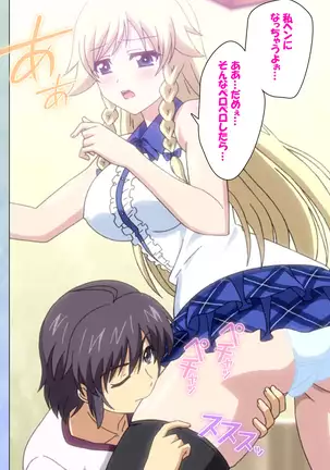 Watashi no kareshi wa fechipureiya ~ pan shiri nīso sutokkingu ~ Complete ban