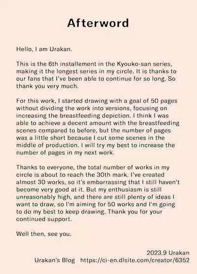 [Urakan] Karamare Tsuma no Kyouko-san H na Omise de Arbeit Hen | Entangled Wife Kyouko-san Part-Time At The Adult Shop Edition [English] [Chalklog]