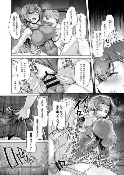 [8cm (はっせん)] Suiei-bu Ace Saimin Keikaku Ch.1-3 (END) [Digital]