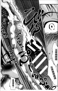 [Amano Kazumi] Aniue ga Kedamono Sugite Meiwaku Sugiru [Chinese]