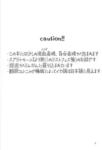 (Splaket 11) [Takosuke no Ashi (Aosuke)] Himitsugoto (Splatoon 2)