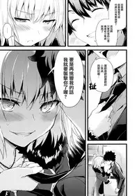 (COMIC1☆11) [AYUEST (Ayuya)] Shinjuku Maigo (Fate/Grand Order) [Chinese] [無邪気漢化組]