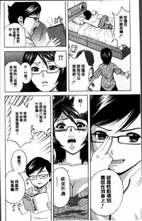 [Hidemaru] Ryoujyoku!! Urechichi Paradise [Chinese]