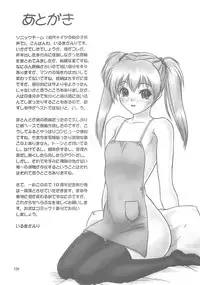 [Hellabunna (Iruma Kamiri)] Iruma Kamiri Tankou bon Misyuuroku Sakuhin syuu 「C.」