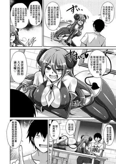 Comike Gaeri ni Isekai Tensei | 同人展歸途中異世界轉生