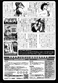 COMIC Shitsurakuten 2016-09