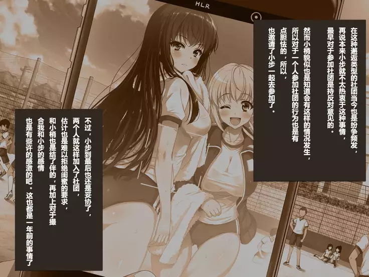 Aru Hi, Net de Mitsuketa no wa Hamedori sareta Kanojo no Douga Datta.