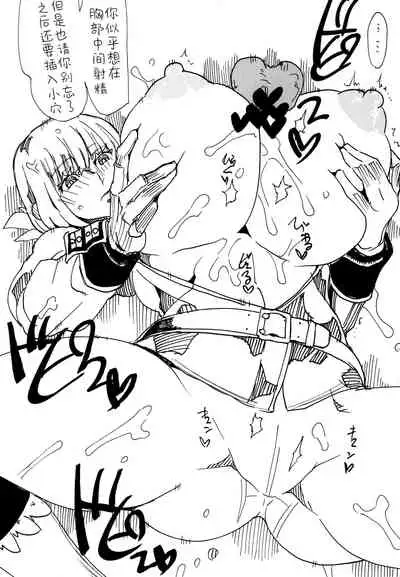 [King Revolver (Kikuta)] Itsudemo Te wa Seiketsu ni (Fate/Grand Order) [Chinese] [黎欧x苍蓝星汉化组] [Digital]