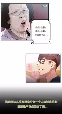 [Park Hyeongjun] Sweet Guy Ch.22-42 (Chinese)