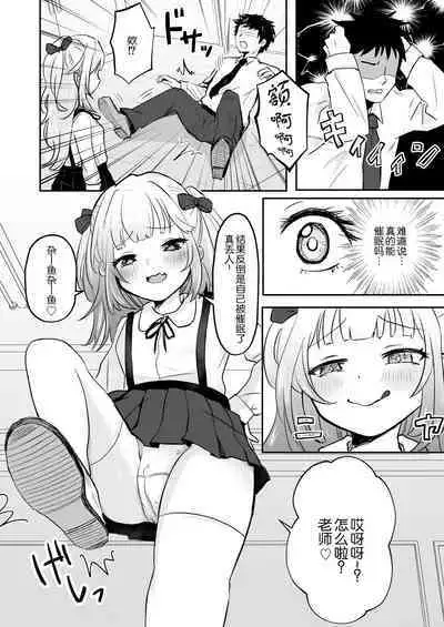 [Mochimugi Batake (Mochimugi)] Saimin ante Kakarimase~n[Chinese] [路凝安个人汉化]