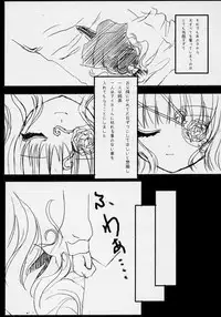 (C71) [Yorimichi (Pikazo,Yuuki,Yun)] Dependence (Rozen Maiden)