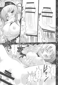 (C77) [Kaitsushin (Namamo Nanase)] Kikai Shikake no Eve (Rozen Maiden)