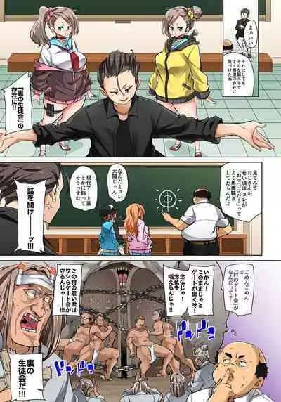 Marui Maru] Hattara Yarechau!? Ero Seal ~Wagamama JK no Asoko o Tatta 1-mai de Dorei ni~ 1-23 [Digital] (COMPLETE) (FIXED)