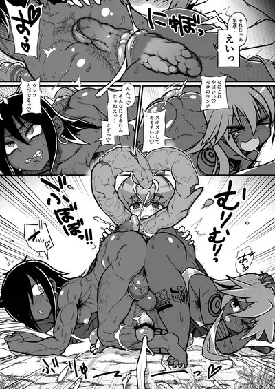 [Kakumei Seifu Kouhoushitsu (Radiohead)] Junbi-gou 2 `dankon no esunogurafi marakovu~ia no sei to haisetsu' junbi-gou (Various) [Digital]